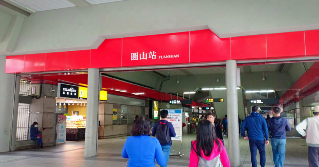 Taipei MRT Red Line Yuanshan Station - 7 Taipei Travel Tips